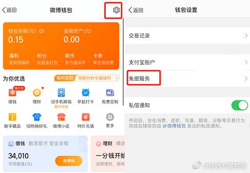 免密支付扣多少钱
