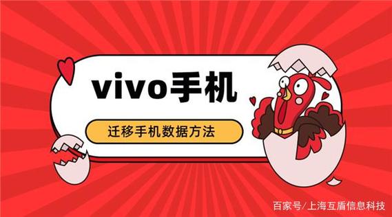 vivo数据迁移图标