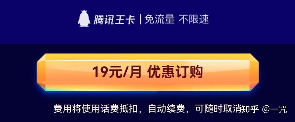 大王卡合约版超级会员黄金版