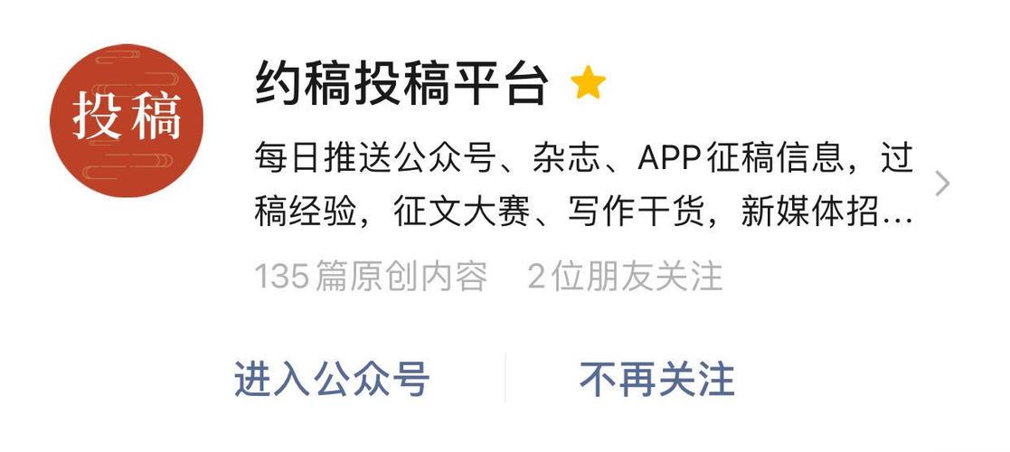 约稿投稿平台靠谱吗缩略图