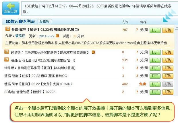 简单游官网缩略图