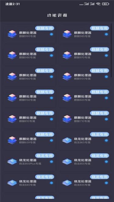 老街画质助手下载缩略图