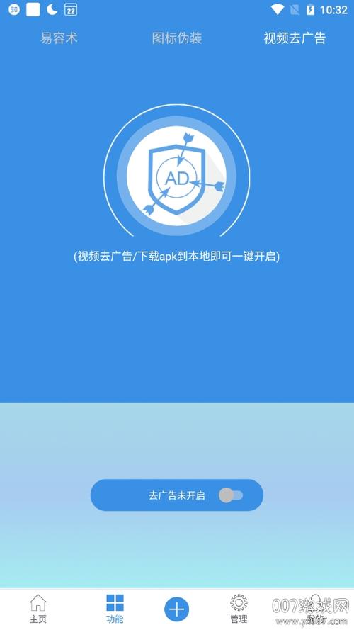 畅玩助手官网app缩略图