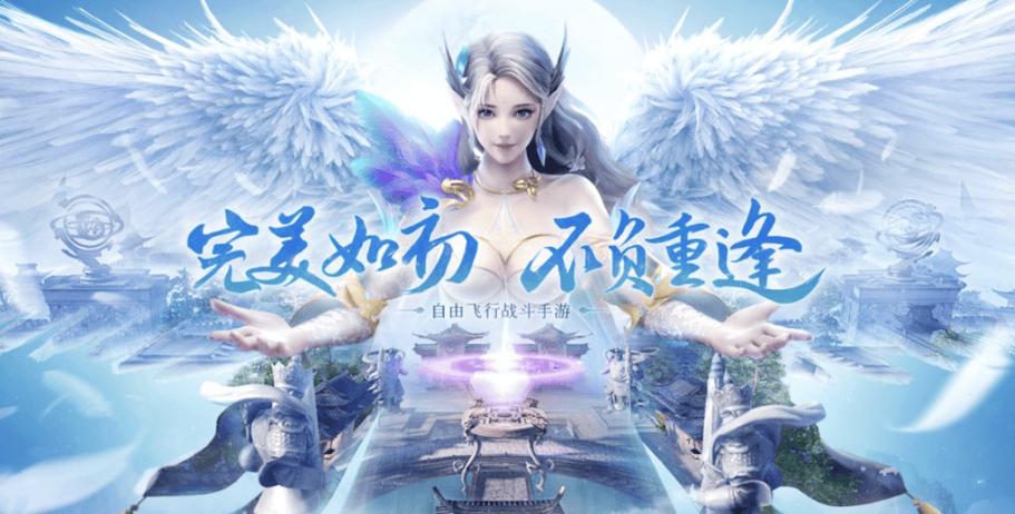 完美世界手游云游图标