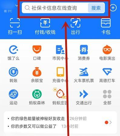 为什么支付宝访问不了相册图标