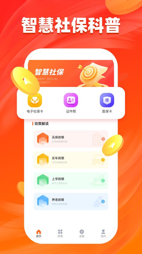 汇旺APP官网图标