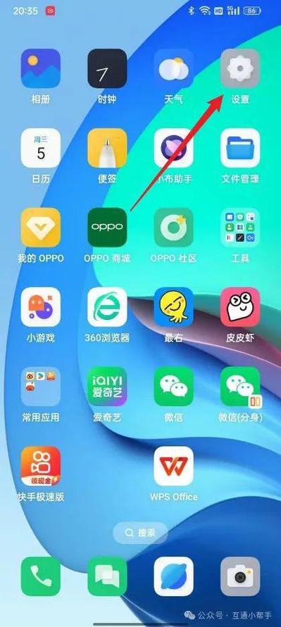 OPPO手机怎么打开小窗口图标