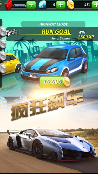 一路狂飙内购破解版图标