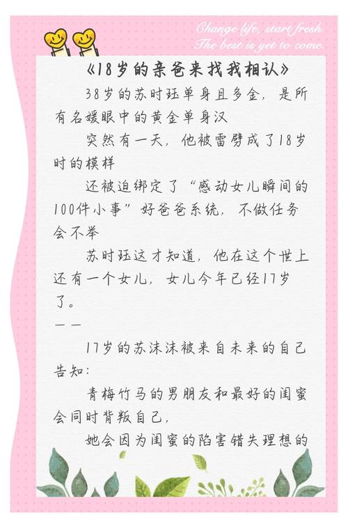 奕欢的父女小说全文最新章节更新缩略图