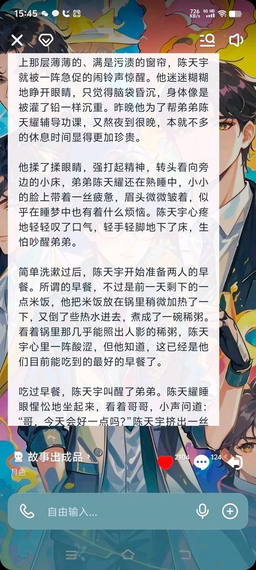 吸取他的童男元阳小说