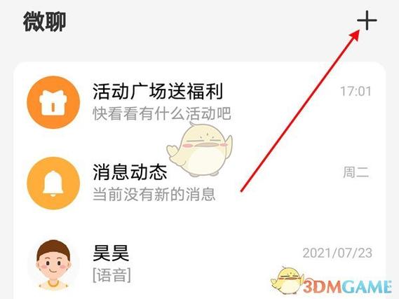 小天才电话手表如何添加联系人缩略图