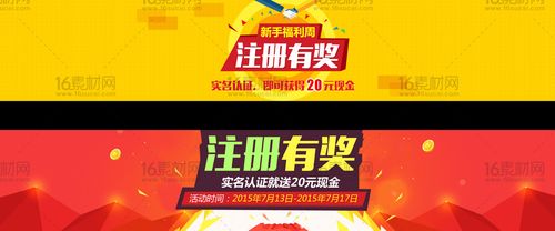 淘宝邀请新人注册有什么奖励游戏截图