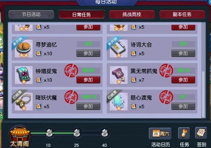 梦幻西游铃铛详细攻略图标