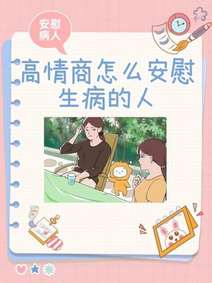 女人说腿疼了高情商安慰她缩略图