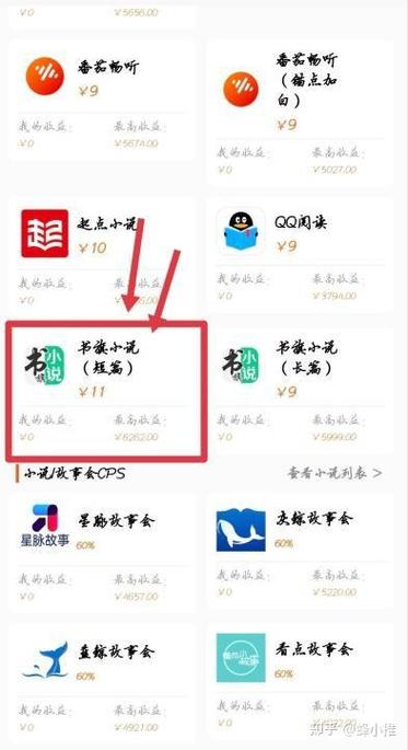 书旗小说两个账号可以合并吗缩略图