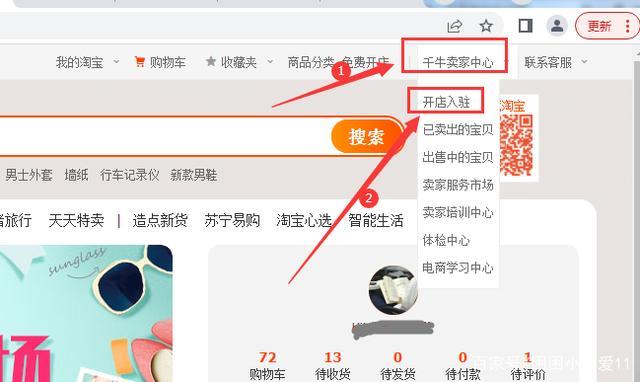 淘宝淘工作入口在哪里图标