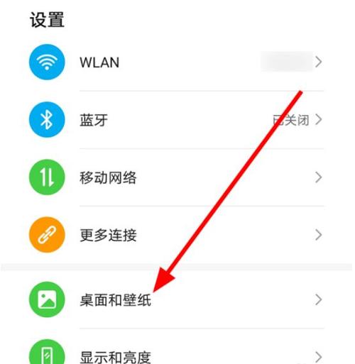华为畅享9灭屏显示时间设置缩略图