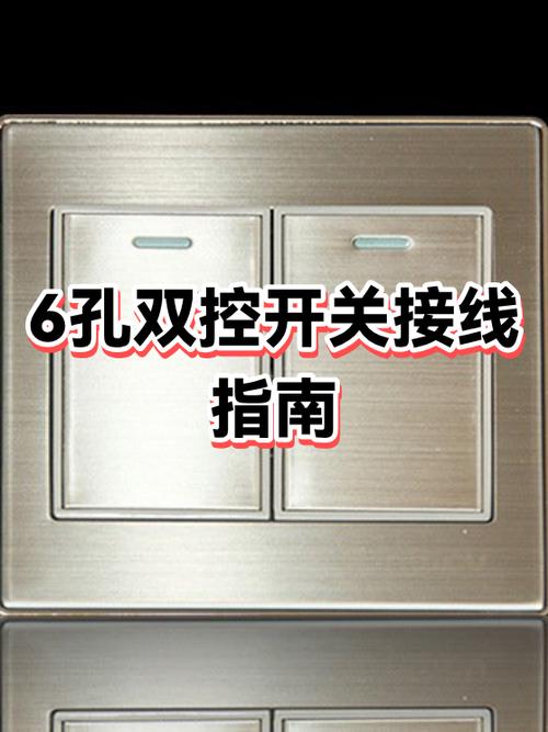 双控开关的接线方法视频教程游戏截图
