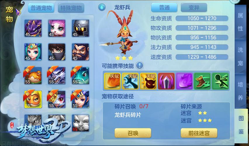梦想世界3d手游官网缩略图