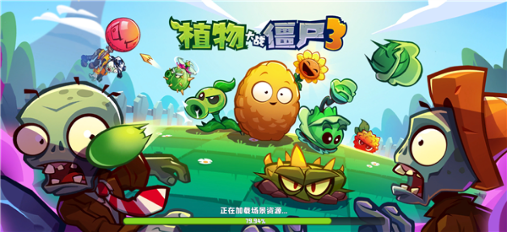 植物大战僵尸3苹果版缩略图