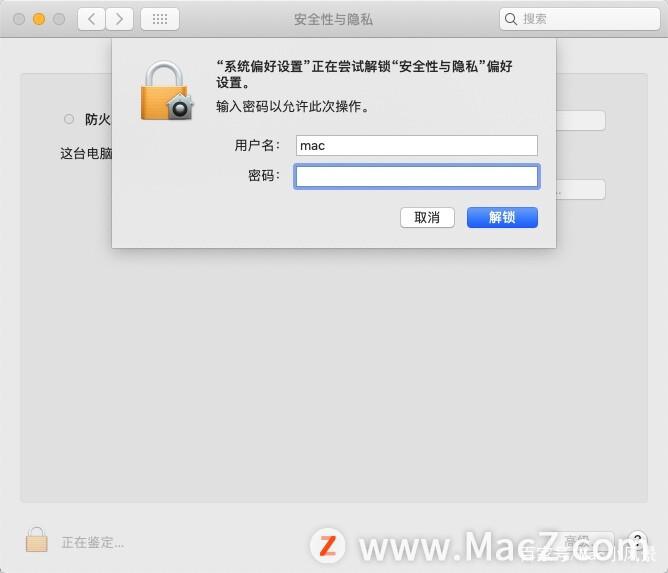 怎样禁止软件联网缩略图