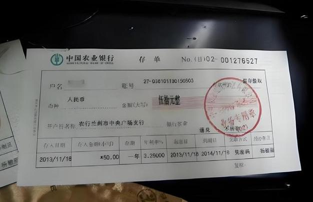 农业银行幸福存存单有无风险缩略图