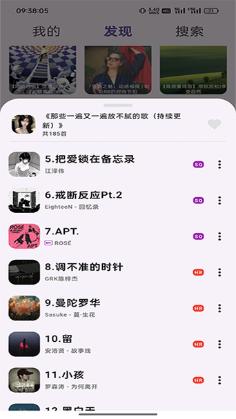 搜云音乐app下载缩略图