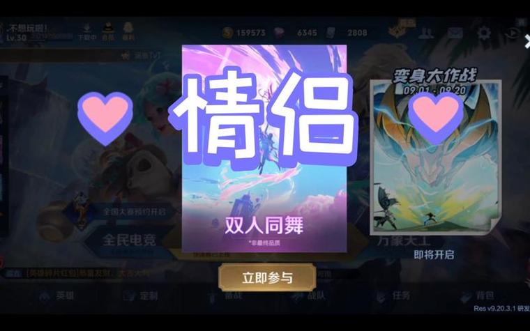 王者荣耀跨系统亲密关系图标
