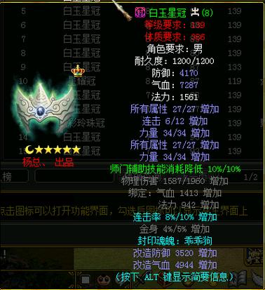问道天然装备进化涨属性吗游戏截图