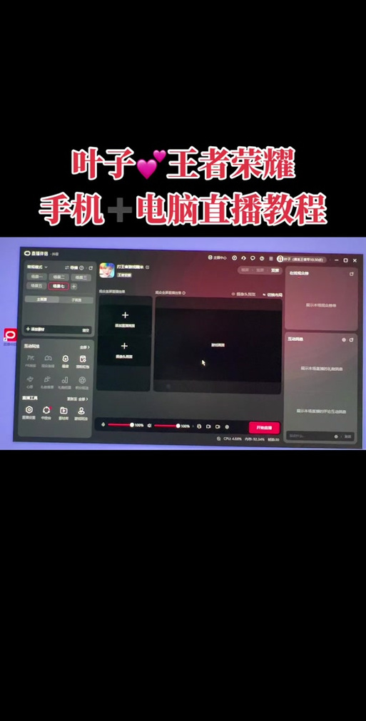 游戏直播伴侣图标