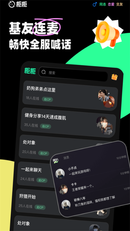 手机柜柜app官方正版缩略图
