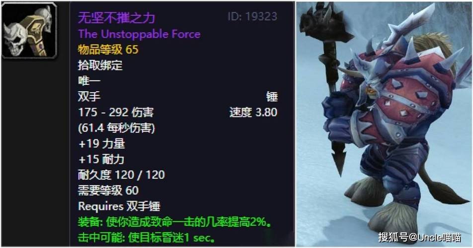 魔兽世界怀旧服锻造平衡锤