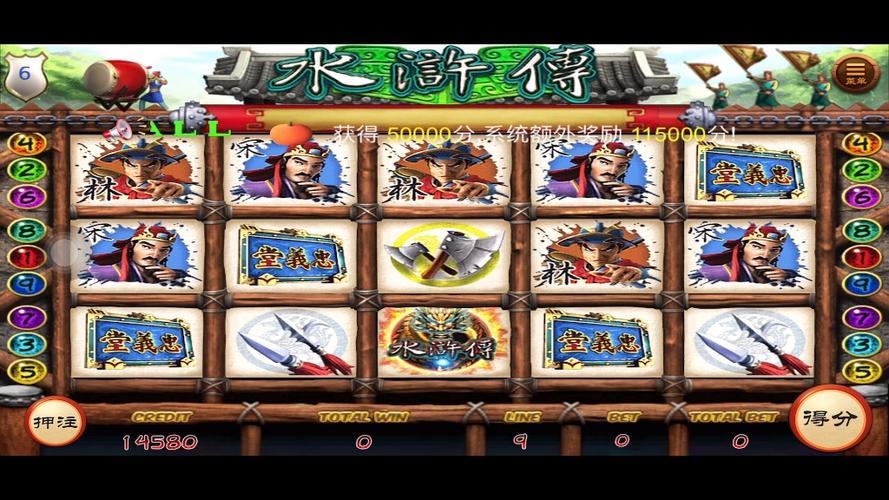 水浒传街机版