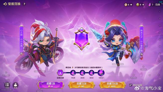 金铲铲之战手游概率修改挂缩略图
