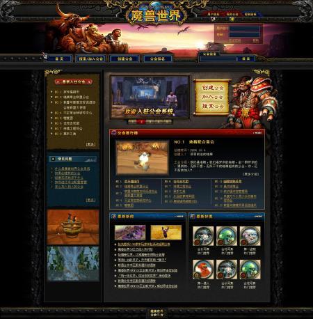 魔兽公会聊天全部内容