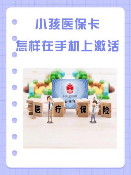 有必要激活电子医保卡吗