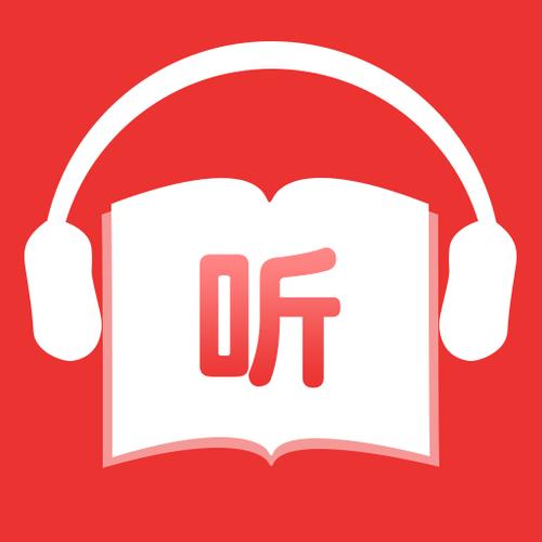 2016版听书神器缩略图