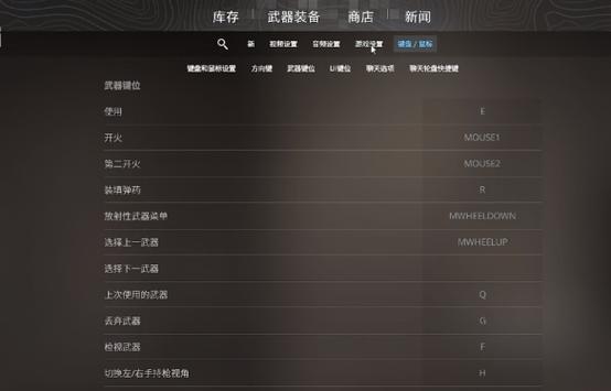 cs2怎么调回默认持枪视角缩略图