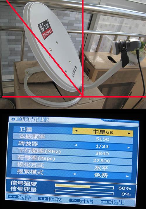 卫星天线信号质量怎么调