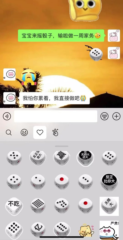 男人发骰子5暗示什么缩略图