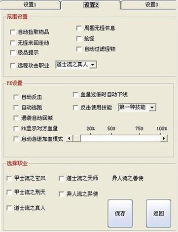 穿越火线开挂神器免费版缩略图