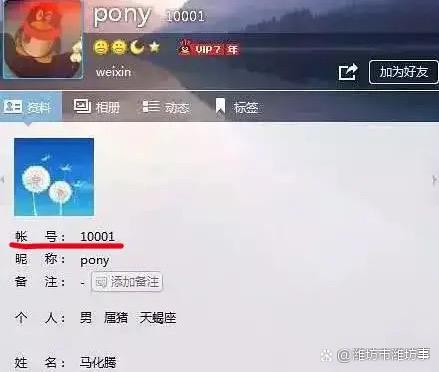 QQ账号缩略图