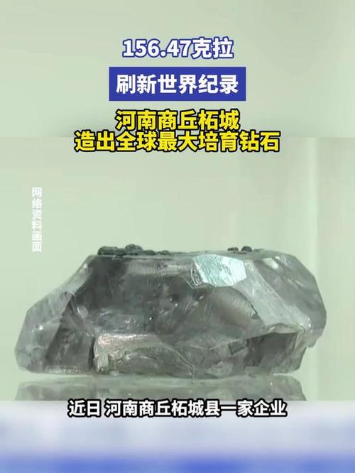 人造钻石 河南