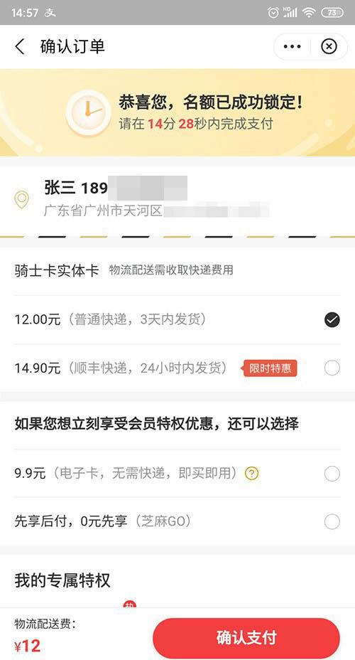 骑士卡一般人办不出来吗缩略图