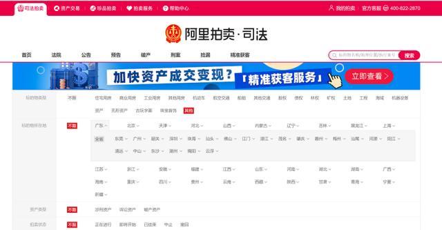 阿里巴巴拍卖网司法拍卖图标