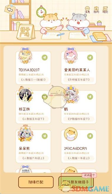 小狐狸邀请码怎么弄缩略图