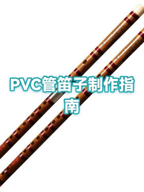 笛子入门基础教程缩略图