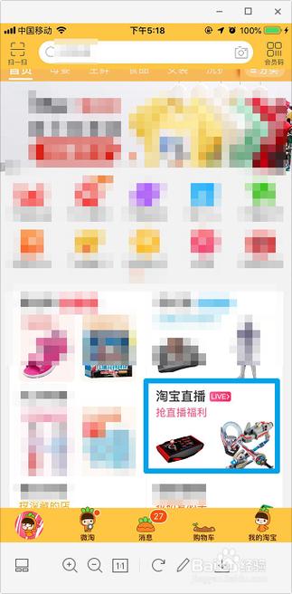 淘宝直播间回放在哪里图标