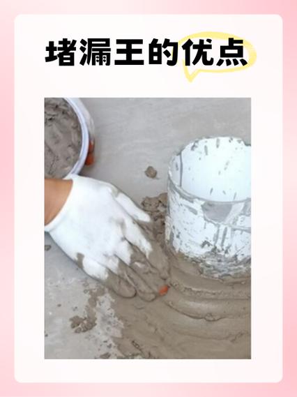 堵漏王怎样调配使用缩略图