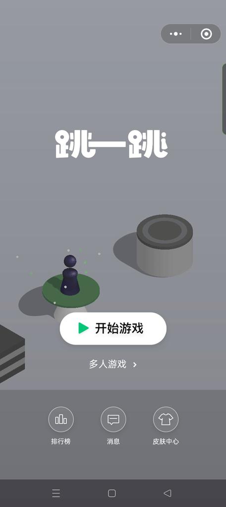 跳一跳游戏辅助器缩略图